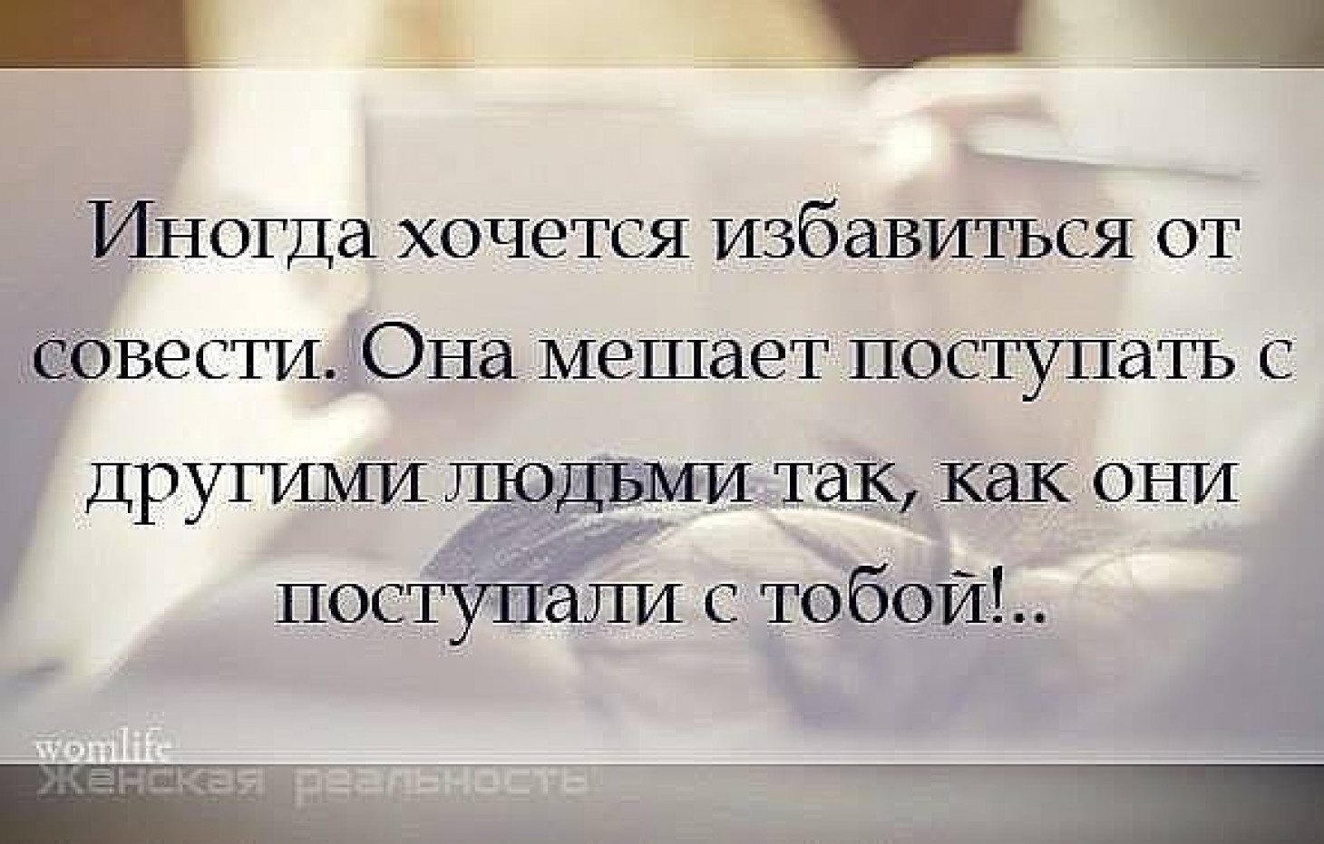 Нехороший избавиться. Цитаты о плохих отношениях. Другие цитаты. Плохое отношение к людям цитаты. Высказывание о плохом коллективе.