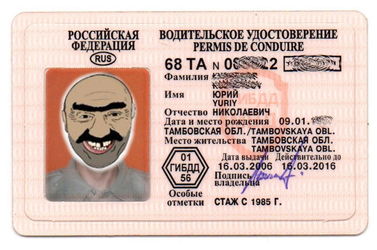Где В Санкт Петербург Купить Права