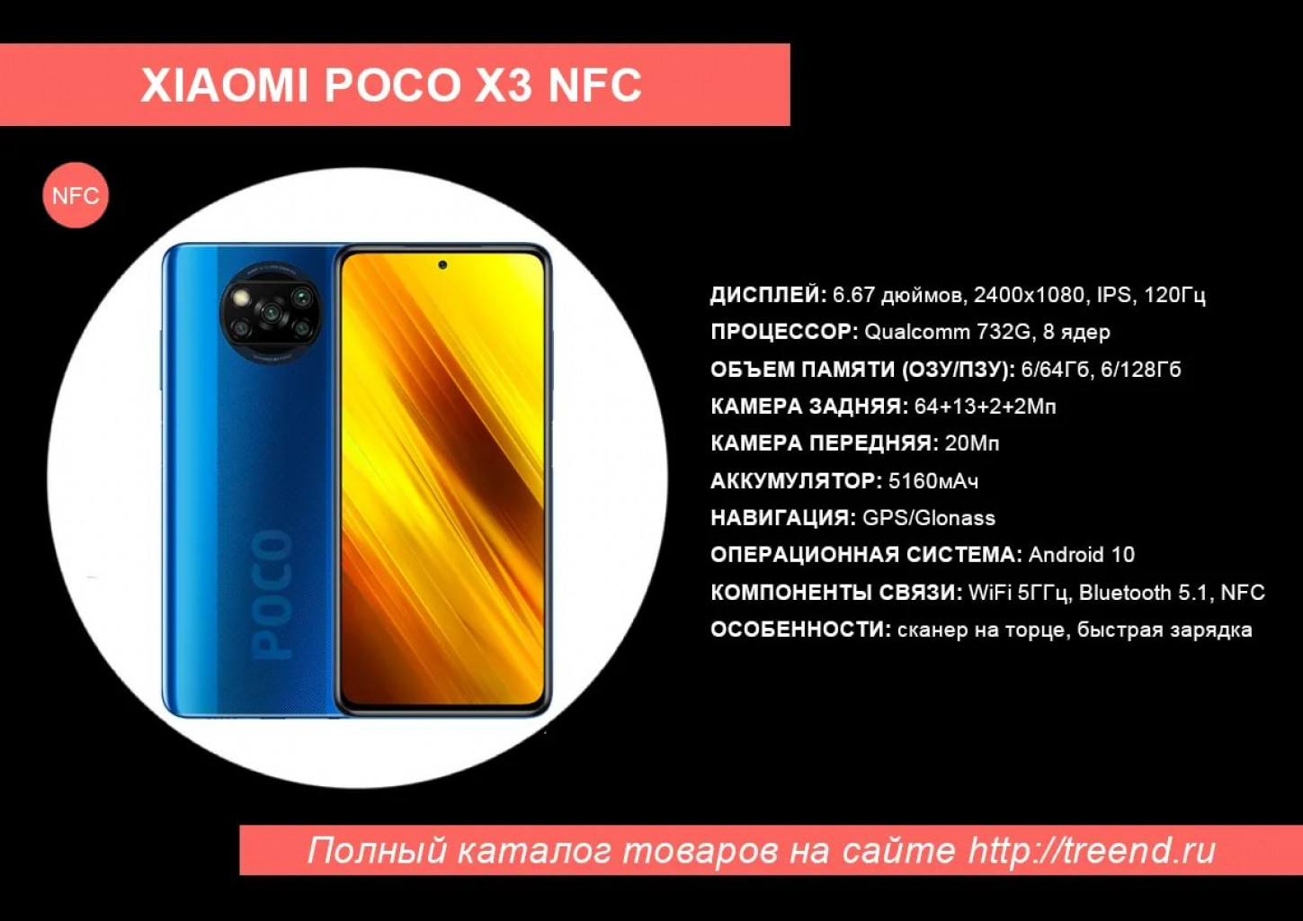 Росо Х3 Pro Купить В Спб