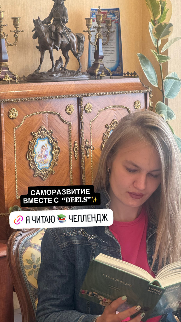 Челлендж #Я ЧИТАЮ ❤️📚